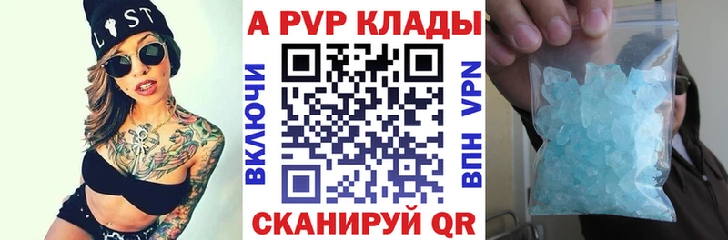 A PVP Соль  Сухиничи 