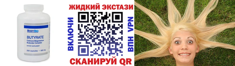 БУТИРАТ жидкий экстази  Сухиничи 